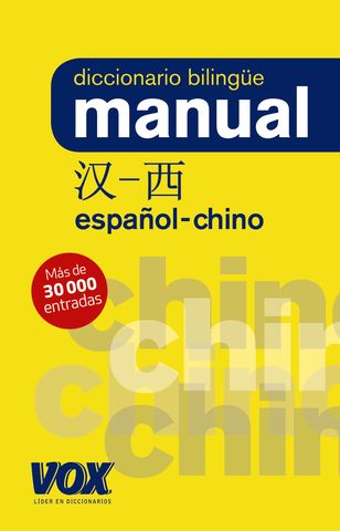 DICC VOX MANUAL Español - Chino / Chino - Español